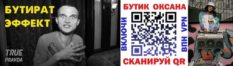 даркнет какой сайт  Нестеровская  Бутират оксана 