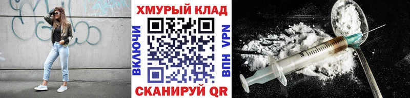 закладка Нестеровская ГЕРОИН герыч