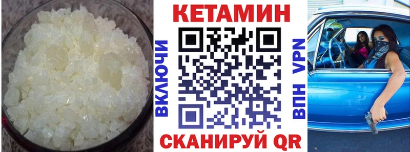 купить наркотики цена  Нестеровская  Кетамин VHQ 
