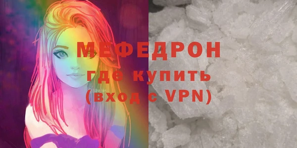 мяу мяу кристалл Абаза